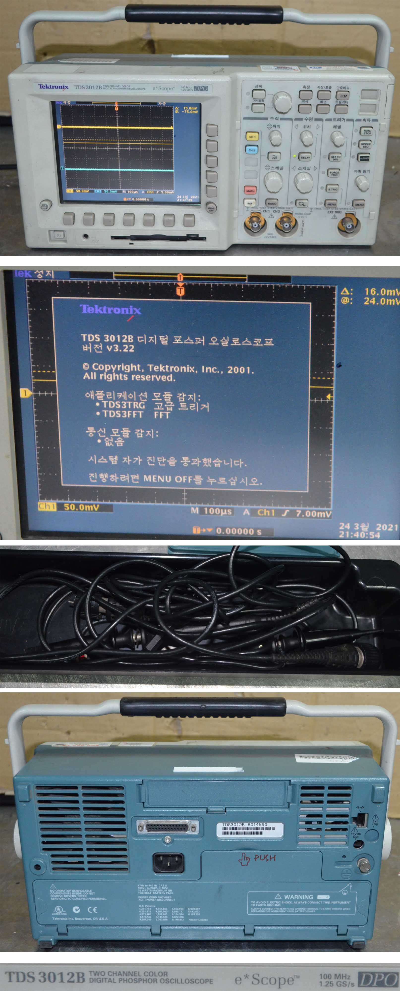소리전자 - ★★★ Tektronix 3012B 100Mhz DPO Oscilloscope