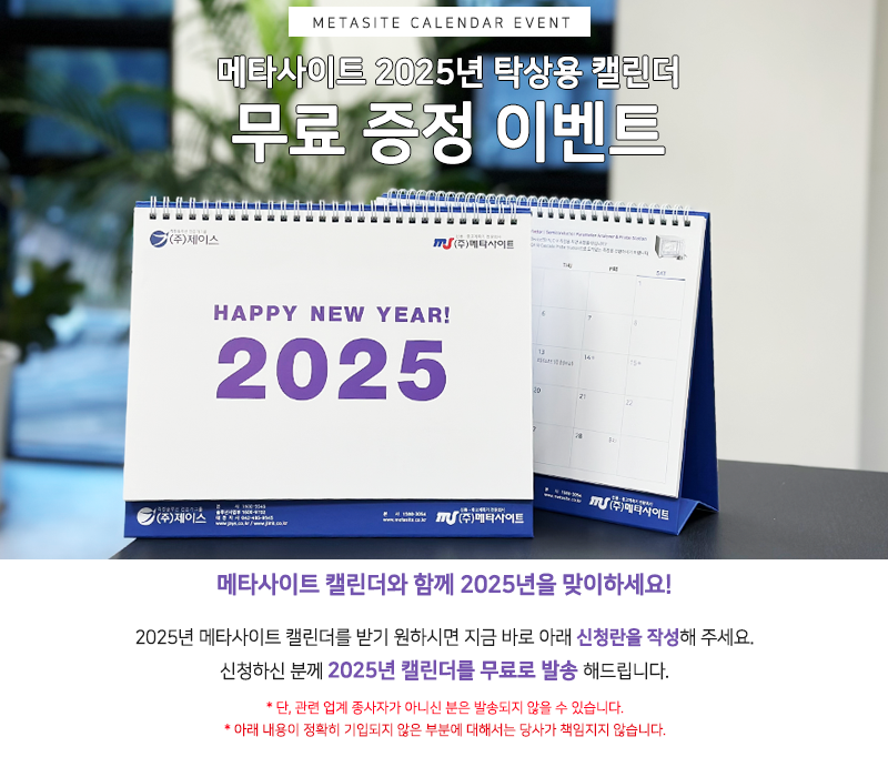 2025calendar